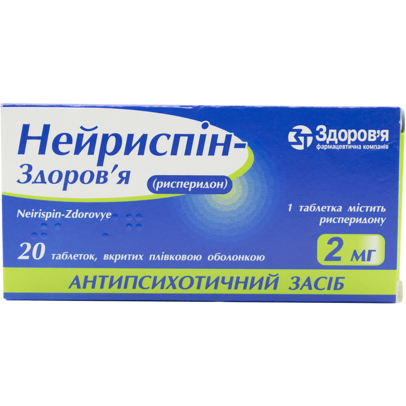 НЕЙРИСПІН-ЗДОРОВ'Я таблетки, вкриті плівковою оболонкою, по 2 мг, по 10 таблеток у блістері; по 2 блістери у картонній коробці